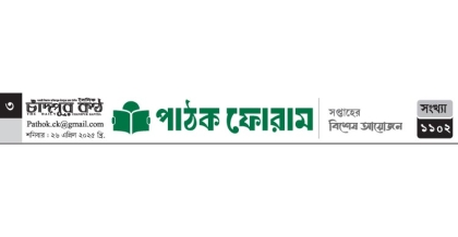 পাঠক ফোরামে প্রকাশিত কবিতা
