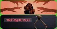 লামিয়ার আত্মাহুতি: বিচারহীনতার বিরুদ্ধে এক জ্বলন্ত প্রশ্ন!