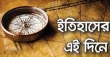 এইদিনে