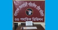 যৌথ বাহিনী কর্তৃক চাঁদপুর সদর উপজেলায় মাদকদ্রব্য উদ্ধার