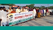 ভাটিয়ালপুর চৌরাস্তার মাছের আড়তের টোল বন্ধের দাবিতে মানববন্ধন