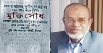 ‘রাজনীতির বিকৃত চর্চা’