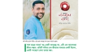লাল রঙের নামতা : জীবনের ক্ষরণ থেকে উঠে আসা কবিতার প্রতিচিত্র