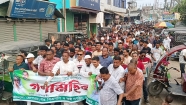 মতলব উত্তরে তৃণমূলের অংশগ্রহণে কমিটি গঠনের দাবিতে বিএনপির গণমিছিল