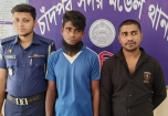 চাঁদপুরে মাদক মামলা ও পুলিশের ওপর হামলার মামলায় দুর্ধর্ষ  দু আসামী আটক