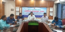 চাঁদপুর সদর উপজেলা পরিষদের মাসিক সাধারণ সভা