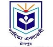 সাহিত্য একাডেমির নির্বাচন ও আমার অনুভূতি