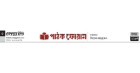 পাঠক ফোরামের কিছু কবিতা