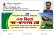 ইজারা ছাড়াই বসেছে ছাত্রদল নেতার পশুর হাট