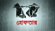 পুলিশ কর্তৃক ইয়াবাসহ ২ জন এবং সাজা ও পরোয়ানাভুক্ত সাত আসামী গ্রেফতার