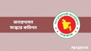 দ্রুত বাস্তবায়ন হচ্ছে জনপ্রশাসন সংস্কার কমিশনের সুপারিশ