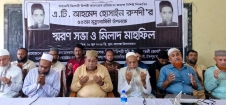 বরেণ্য শিক্ষাবিদ মরহুম এটি আহমেদ হোসাইন রুশদী’র ৫০তম মৃত্যুবার্ষিকী পালন