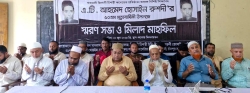 শাহতলীতে বরেণ্য শিক্ষাবিদ এটি আহমেদ হোসাইন রুশদীর ৫০তম মৃত্যুবার্ষিকী পালিত