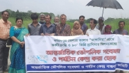 ফরিদপুর  'আন্তর্জাতিক ভৌগোলিক গবেষণা ও পর্যটন কেন্দ্র' ঘোষণার দাবি