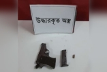 যৌথ বাহিনী কর্তৃক মতলব উত্তর হতে অবৈধ অস্ত্র উদ্ধার