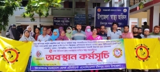 চাঁদপুর সদরে স্বাস্থ্য সহকারীদের অবস্থান কর্মসূচি