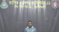 মাদক মামলার যাবজ্জীবন সাজাপ্রাপ্ত আসামী র‍্যাবের হাতে গ্রেফতার