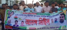 রূপসা (দ.) ইউনিয়ন যুবদলের আনন্দ মিছিল