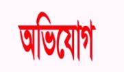 কথিত গণমাধ্যমকর্মী পরিচয়ে চাঁদাবাজি, থানায় অভিযোগ
