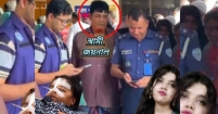 ফরিদগঞ্জে  মা-মেয়ের একসাথে বিষপান।। মেয়ের মৃত্যু, বেঁচে আছেন মা