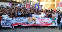 মৌলভীবাজারে সরকারের নির্লিপ্ততা ও রাজনৈতিক অপপ্রচারের বিরুদ্ধে বিক্ষোভ মিছিল
