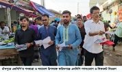 ফরিদগঞ্জে এনসিপির গণসংযোগ ও লিফলেট বিতরণ