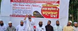 শহীদ সিয়ামের শাহাদাতবার্ষিকীতে ইসলামী ছাত্র আন্দোলনের আলোচনা