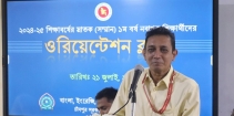 চাঁদপুর সরকারি মহিলা কলেজে স্নাতক (সম্মান) ১ম বর্ষ শিক্ষার্থীদের ওরিয়েন্টেশন