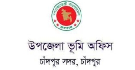 চাঁদপুর সদরসহ বিভিন্ন উপজেলার ১০২ এসি ল্যান্ড প্রত্যাহার
