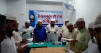 চাঁদপুর শহর খেলাফত মজলিসের শুরা অধিবেশন