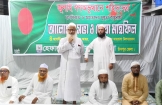 হেফাজতে ইসলামের আলোচনা সভা ও দোয়া মাহফিল