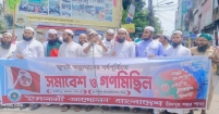 নতুন বাংলাদেশে নব্য ফ্যাসিবাদের ঠাঁই হবে না