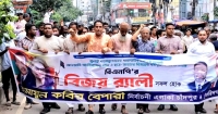 জাতীয়তাবাদী সাংস্কৃতিক দল সভাপতি হুমায়ুন কবিরের সমর্থনে গণঅভ্যুত্থান দিবসে বিজয় মিছিল
