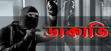 বগুড়ার শাজাহানপুরে ডেইরী ফার্মে ডাকাতি।। ৯টি গরু ও নগদ টাকা লুট!