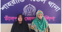শাহরাস্তিতে ১৬ শ'  ইয়াবাসহ দু নারী মাদক ব্যবসায়ী আটক