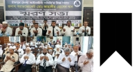 অ্যাড. জাহাঙ্গীর হোসেন খানের মৃত্যুতে ফুলকোর্ট  রেভারেন্স ও স্মরণসভা