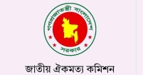 জুলাই সনদ : রাষ্ট্রপতিকে ক্ষমতা থেকে অপসারণ প্রক্রিয়ায় যা বলা আছে