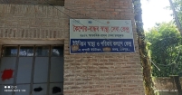 জেলার প্রান্তিক জনগোষ্ঠীর স্বাস্থ্যসেবা চরমভাবে ব্যাহত