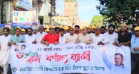শেখ ফরিদ আহমেদ মানিকসহ চাঁদপুরের পাঁচটি আসনে ধানের শীষ প্রার্থীদের জয়লাভ করাতে হবে  ----অ্যাড. সলিম উল্যাহ সেলিম