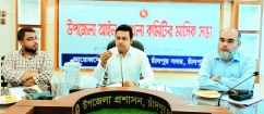 চাঁদপুর সদর উপজেলা পরিষদের মাসিক সাধারণ সভা ও আইনশৃঙ্খলা সভা