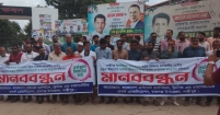 রামগঞ্জে প্রাইভেট হসপিটাল অ্যাসোসিয়েশনের মানববন্ধন