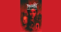 হৃদয়বতী