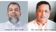 ফরিদগঞ্জ সামাজিক উন্নয়ন পরিষদের সভাপতি হান্নান সাধারণ সম্পাদক রিপন
