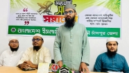 ইসলামী ছাত্র মজলিস চাঁদপুর জেলা শাখার কমিটি পুনর্গঠন