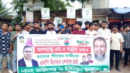 এমএ হান্নানের মনোনয়ন দাবিতে ফরিদগঞ্জ দক্ষিণ ইউনিয়ন ছাত্রদলের মিছিল সমাবেশ