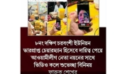 রায়পুরে ইউপি সদস্যদের অনাস্থা, ১৬ দিনের মাথায় ভারপ্রাপ্ত চেয়ারম্যানকে প্রত্যাহার