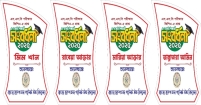 শ্রীনগরে বাগড়া স্বরূপ চন্দ্র পাইলট উচ্চ বিদ্যালয়ের এসএসসি উত্তীর্ণ মেধাবী শিক্ষার্থীদের সংবর্ধনা