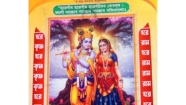 কুমিল্লা ভুবনঘর রাধাকৃষ্ণ মন্দিরের প্রতিষ্ঠাবার্ষিকী মহোৎসব ১৩ অক্টোবর
