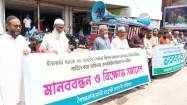 ইসলামী ব্যাংক গ্রাহক ফোরাম ও বৈষম্যবিরোধী চাকুরি প্রত্যাশী পরিষদের মানববন্ধন ও সমাবেশ