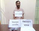 চাঁদপুর সদরে যৌথবাহিনীর অভিযানে তালিকাভুক্ত মাদক ব্যবসায়ী আটক